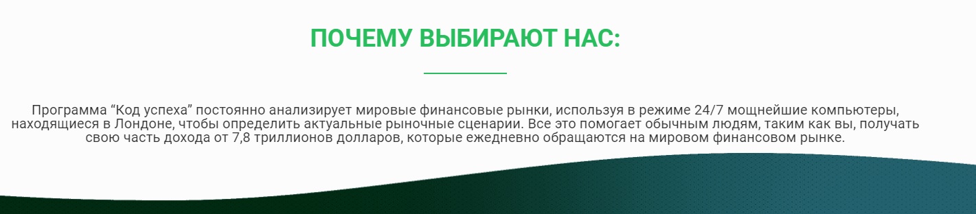 Код успеха — феномен финансового развода