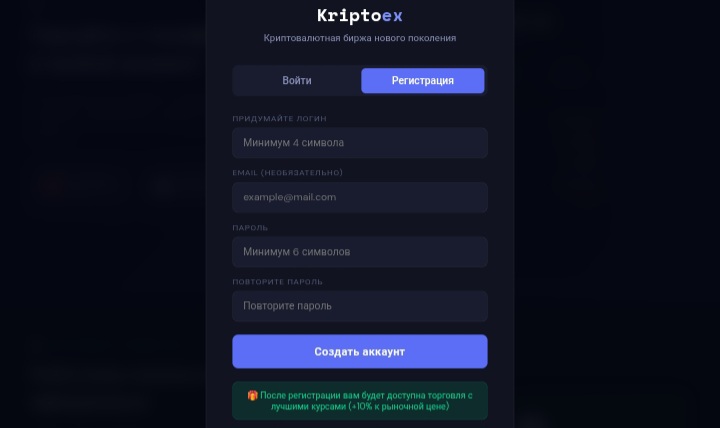 Kriptoex