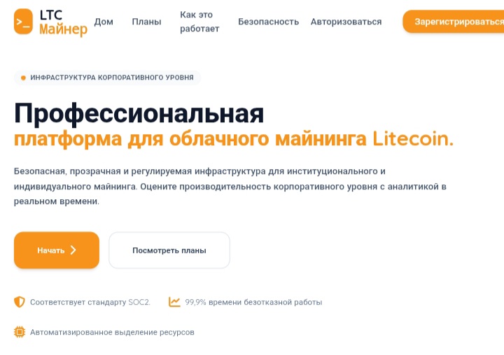 LTCMiner
