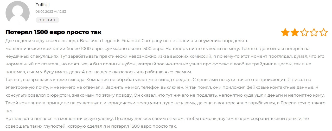 Legends Financial Company: отзывы клиентов о работе компании в 2023 году