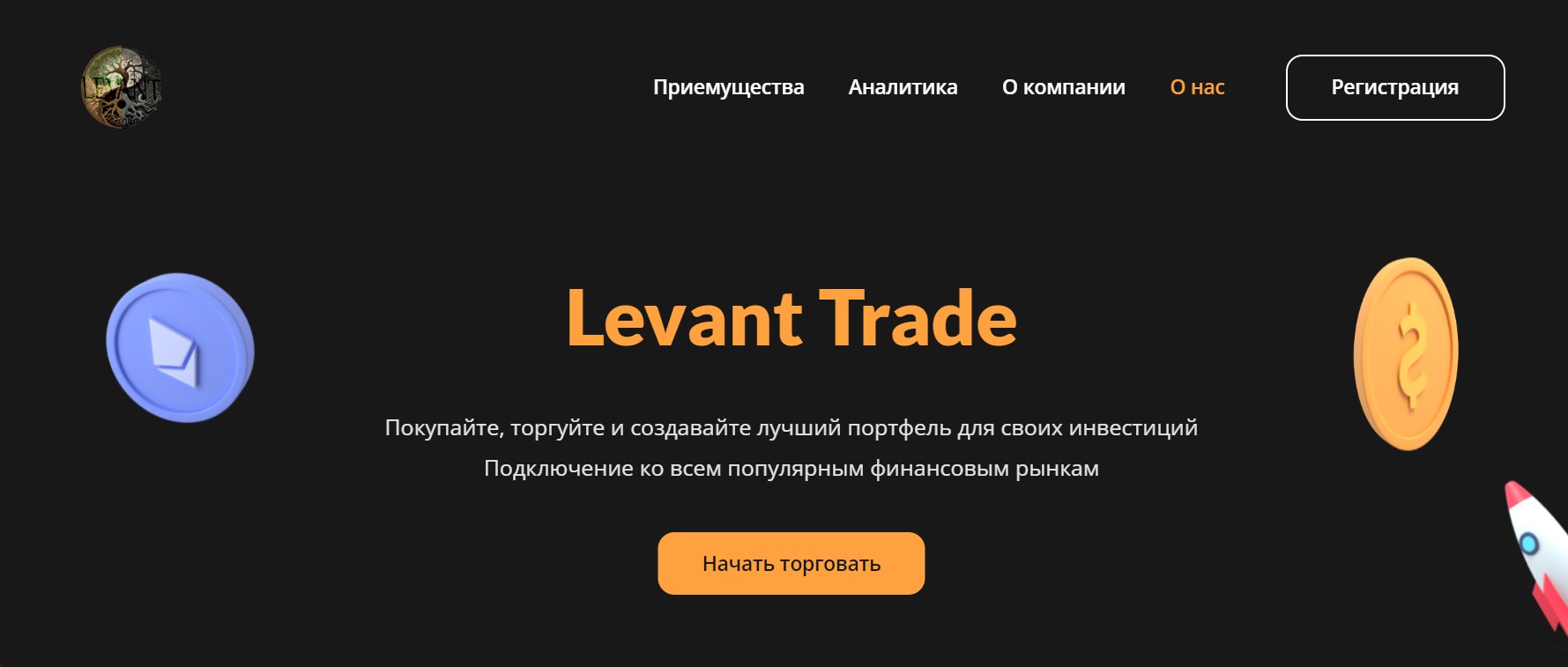 Levant Trade