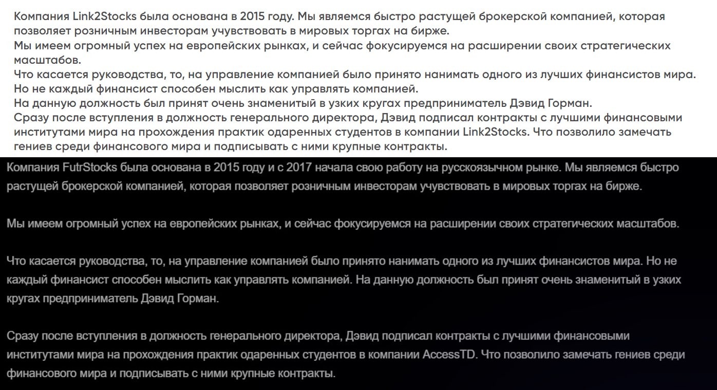 Link2Stocks: отзывы клиентов о работе компании в 2023 году