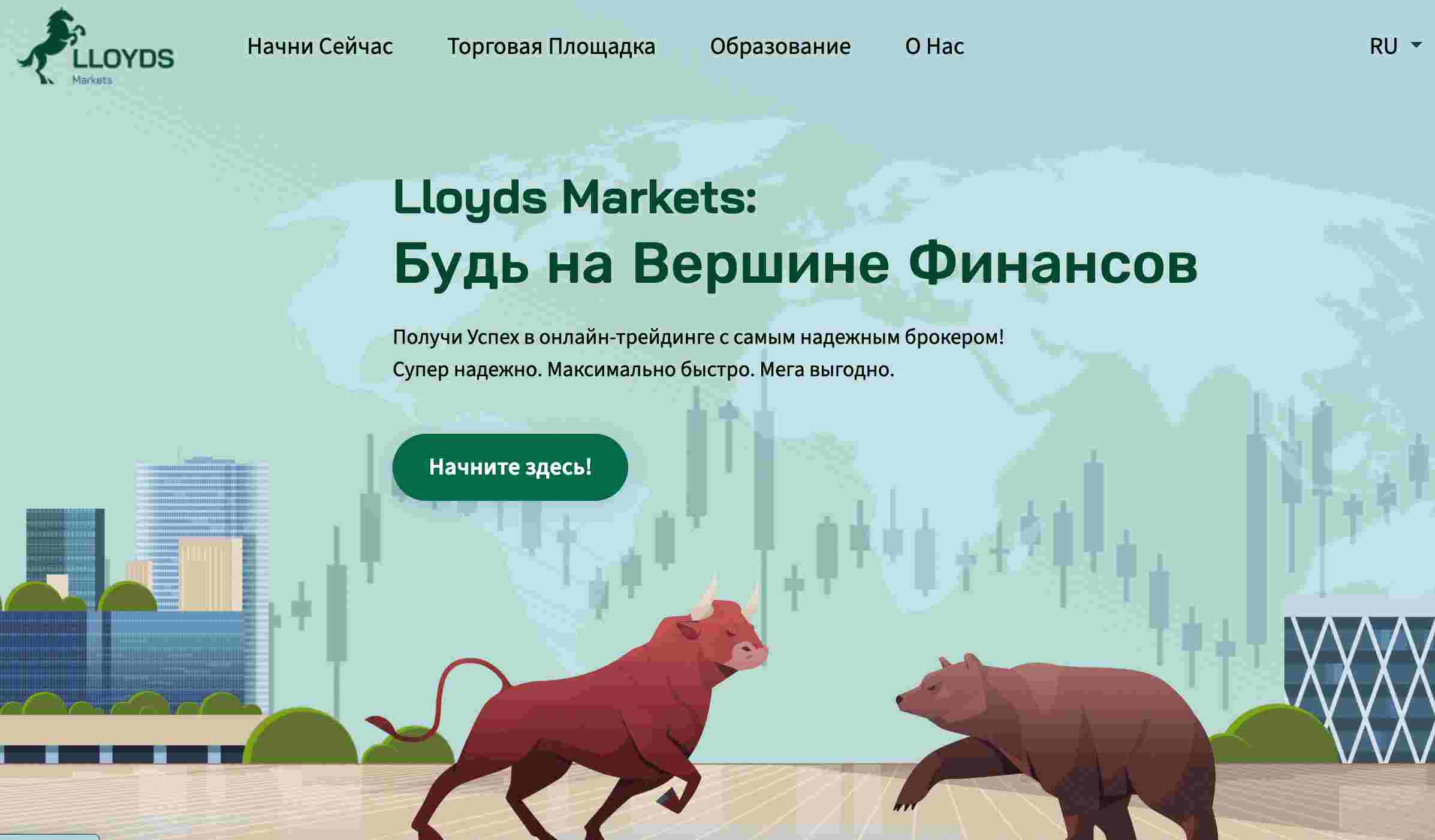 Lloyds Markets: отзывы клиентов о работе компании в 2023 году