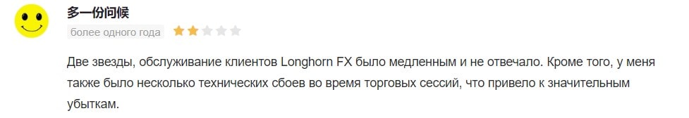 LonghornFX: отзывы клиентов о сотрудничестве в 2023 году