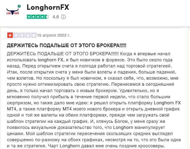 LonghornFX: отзывы клиентов о сотрудничестве в 2023 году