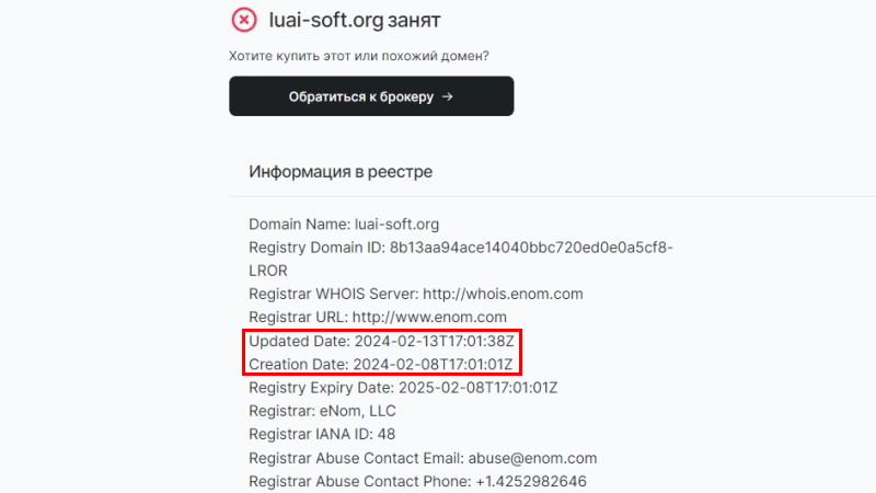 Клонированный лжеброкер Luai Soft ворует депозиты клиентов