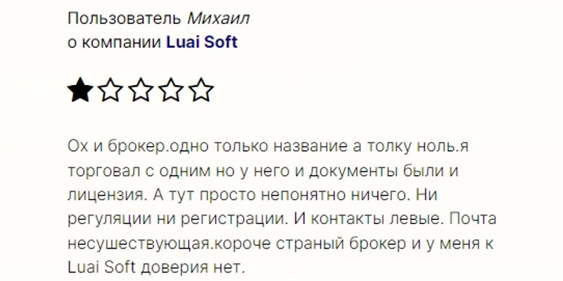 Клонированный лжеброкер Luai Soft ворует депозиты клиентов