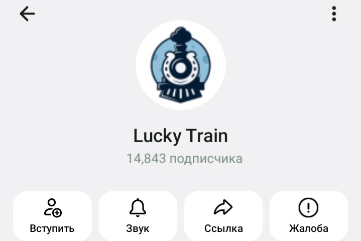 Lucky Train