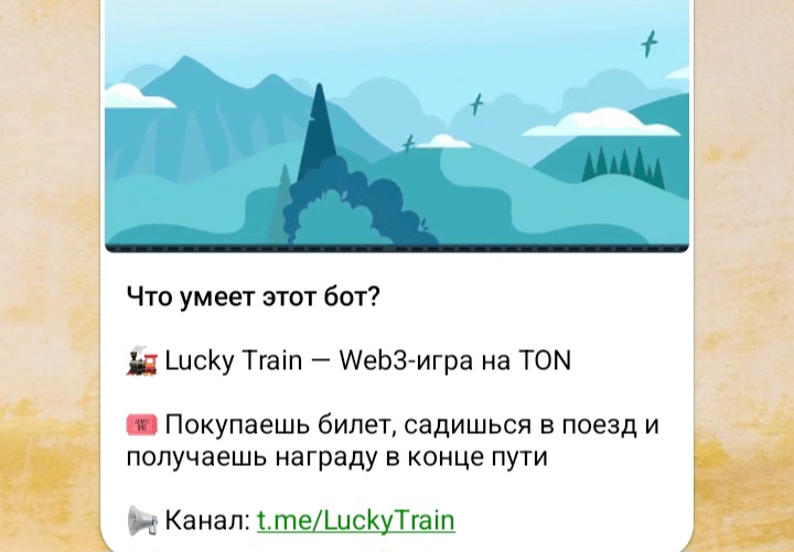 Lucky Train