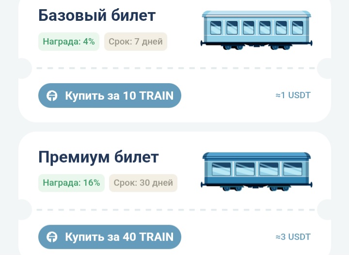 Lucky Train