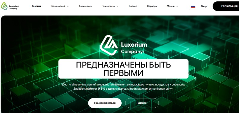 Luxorium Group