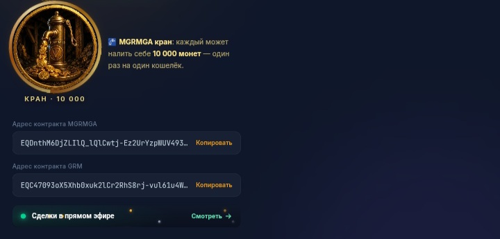 MGRMGA