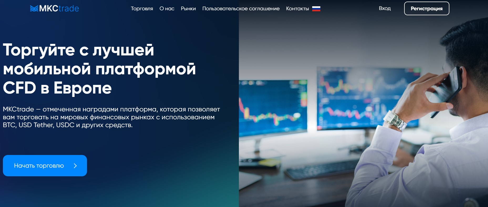 MKCtrade: отзывы клиентов о работе компании в 2023 году