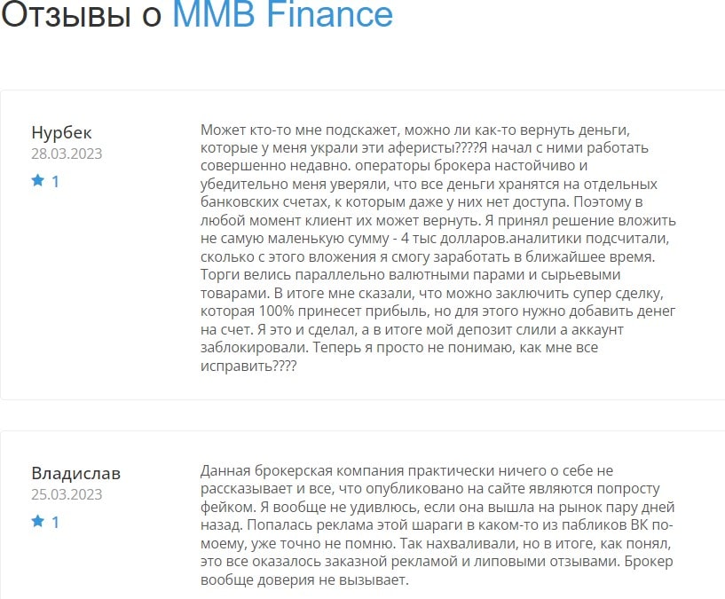 MMB Finance: отзывы клиентов о работе компании в 2023 году