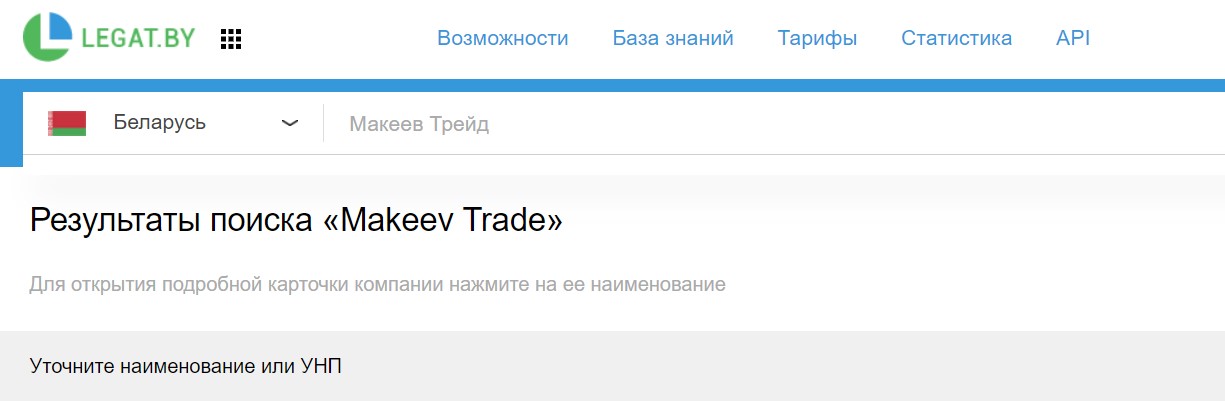 Makeev Trade: отзывы клиентов о работе компании в 2023 году