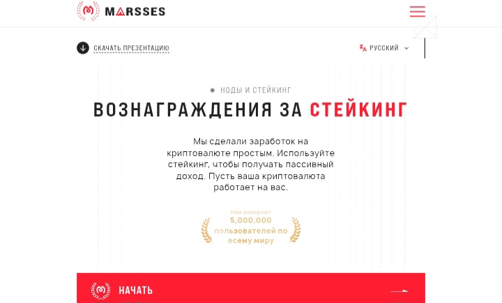 Marsses