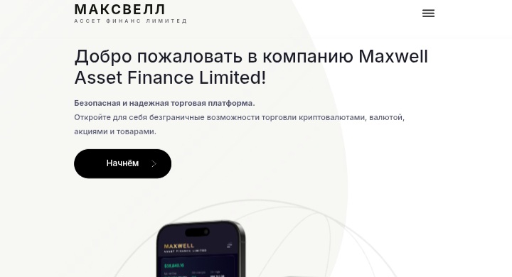 Maxwell Asset Finance Limited