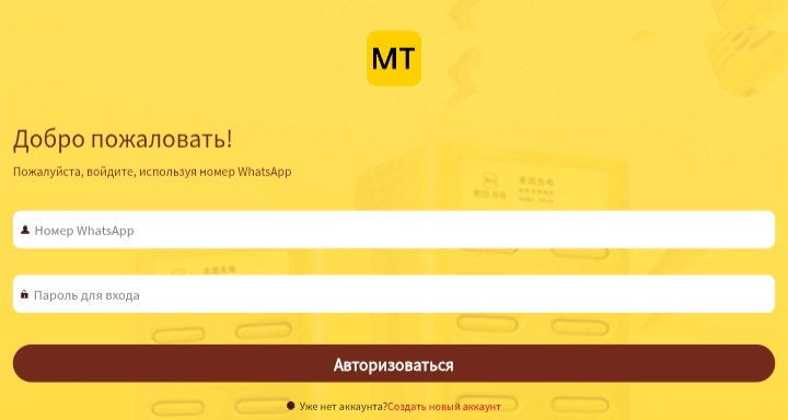 Meituan — как вернуть деньги со скама и что скрывается за «Мейтуан»-площадками