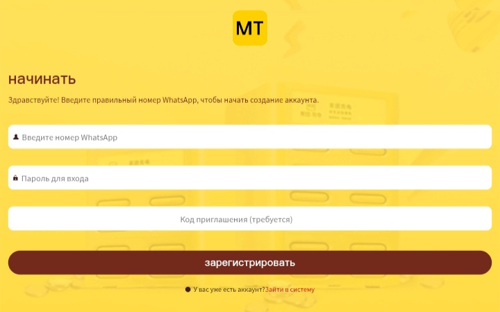 Meituan — как вернуть деньги со скама и что скрывается за «Мейтуан»-площадками