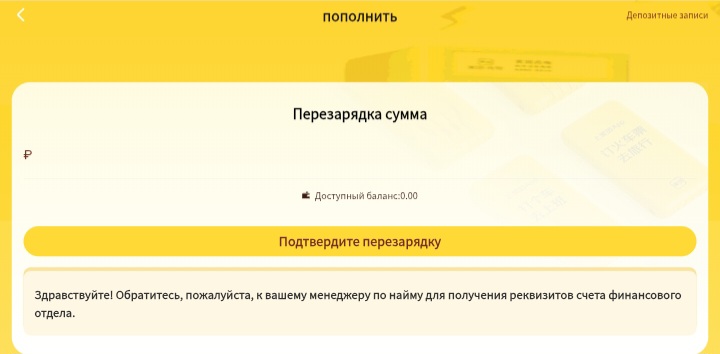 Meituan — как вернуть деньги со скама и что скрывается за «Мейтуан»-площадками