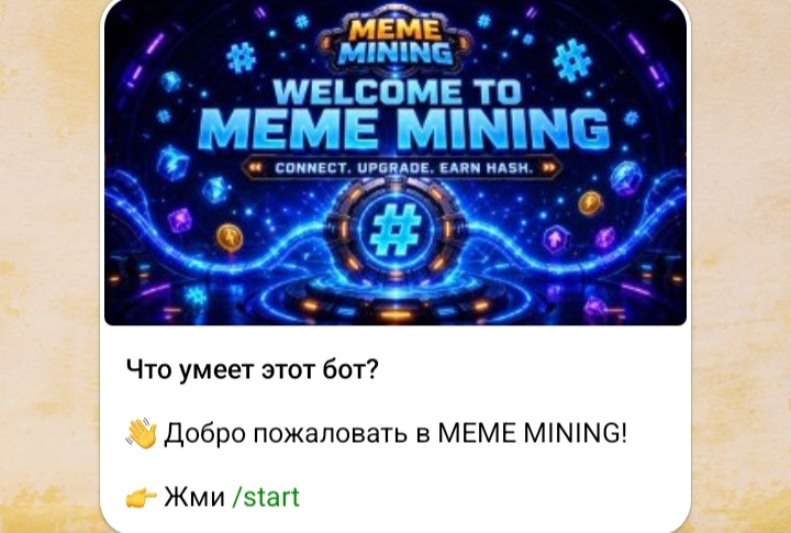 Meme Mining