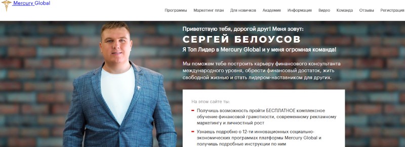 Mercury Global