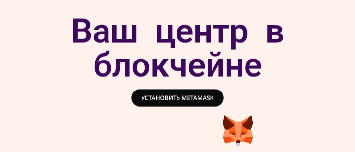 MetaMask