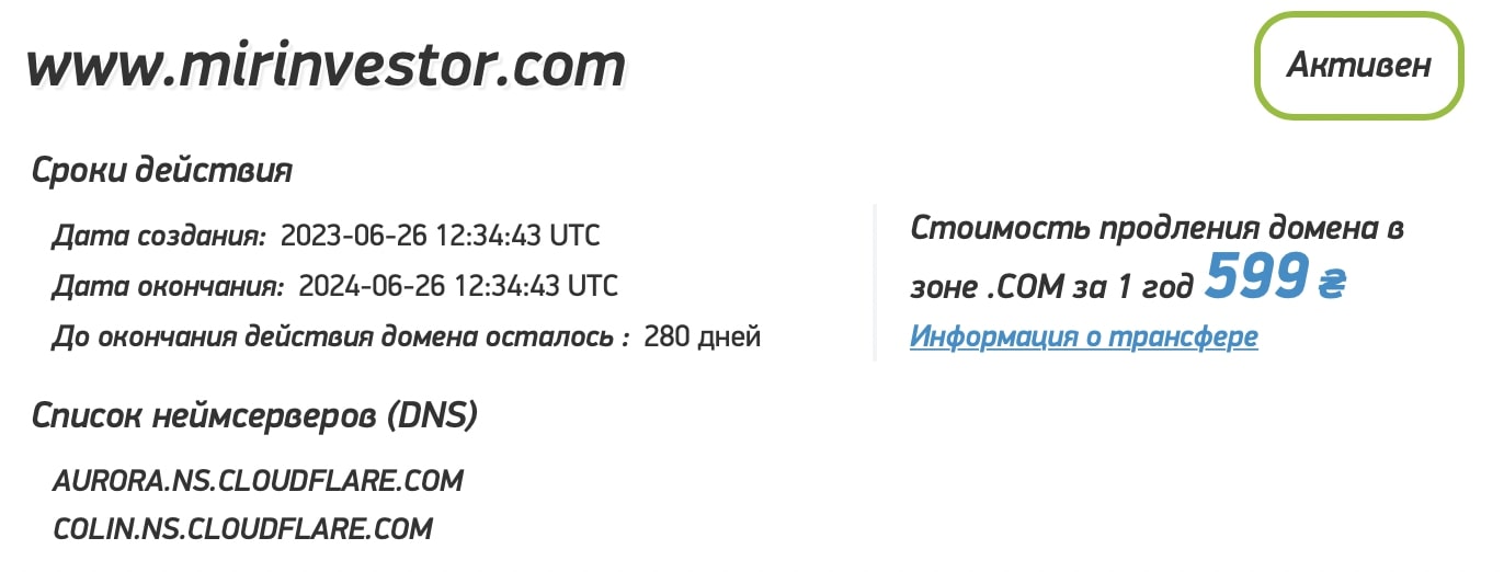 Mirinvestor: отзывы клиентов о работе компании в 2023 году