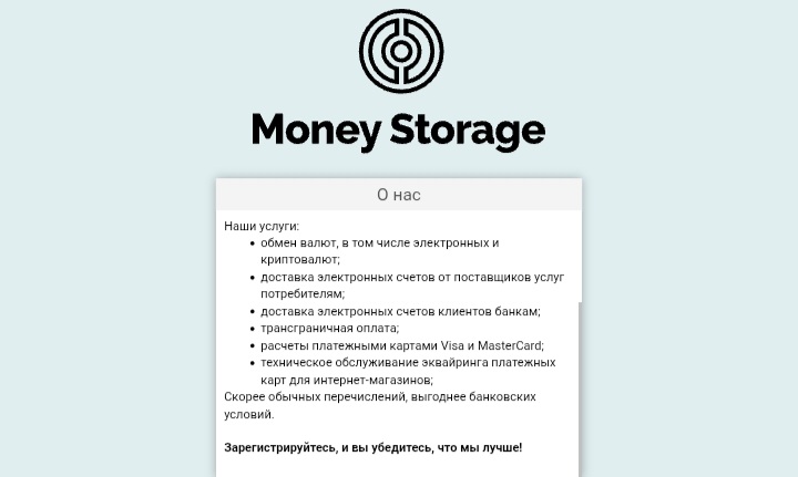 Money Storage