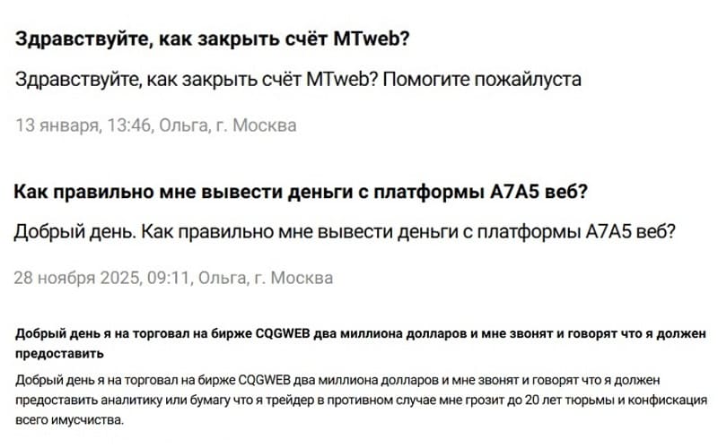 Mtweb — это не биржа: как брокеры-мошенники используют псевдотерминал для обмана