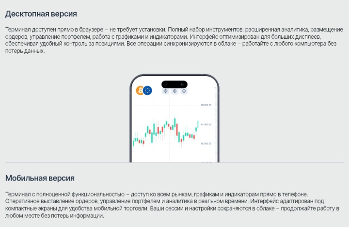 Mtweb — это не биржа: как брокеры-мошенники используют псевдотерминал для обмана