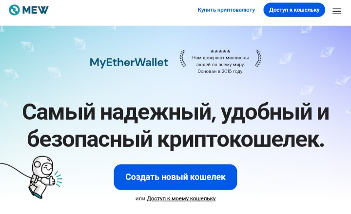 MyEtherWallet