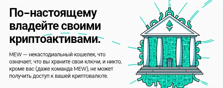 MyEtherWallet