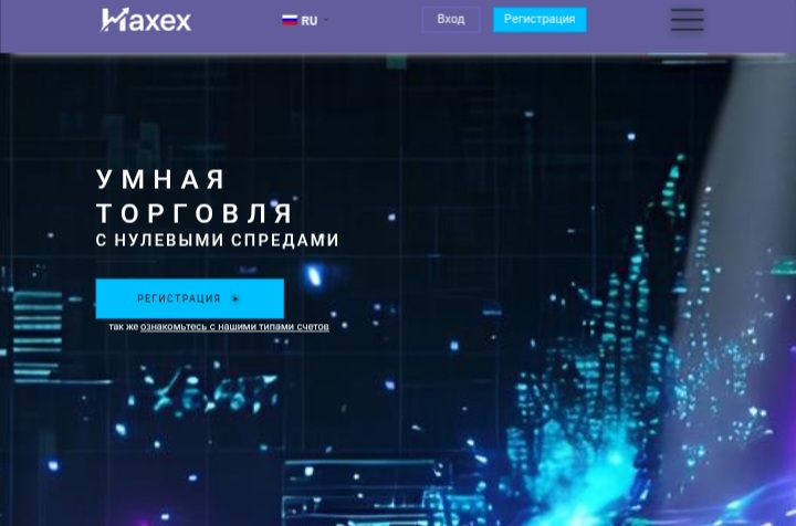 Naxex