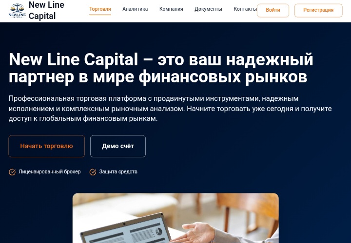 New Line Capital