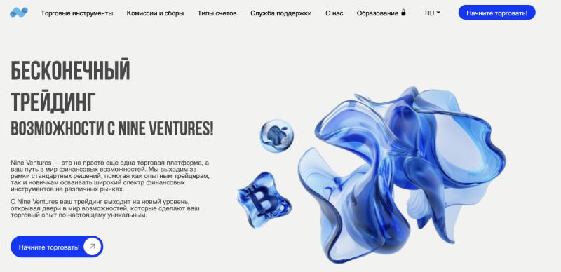 Nine Ventures