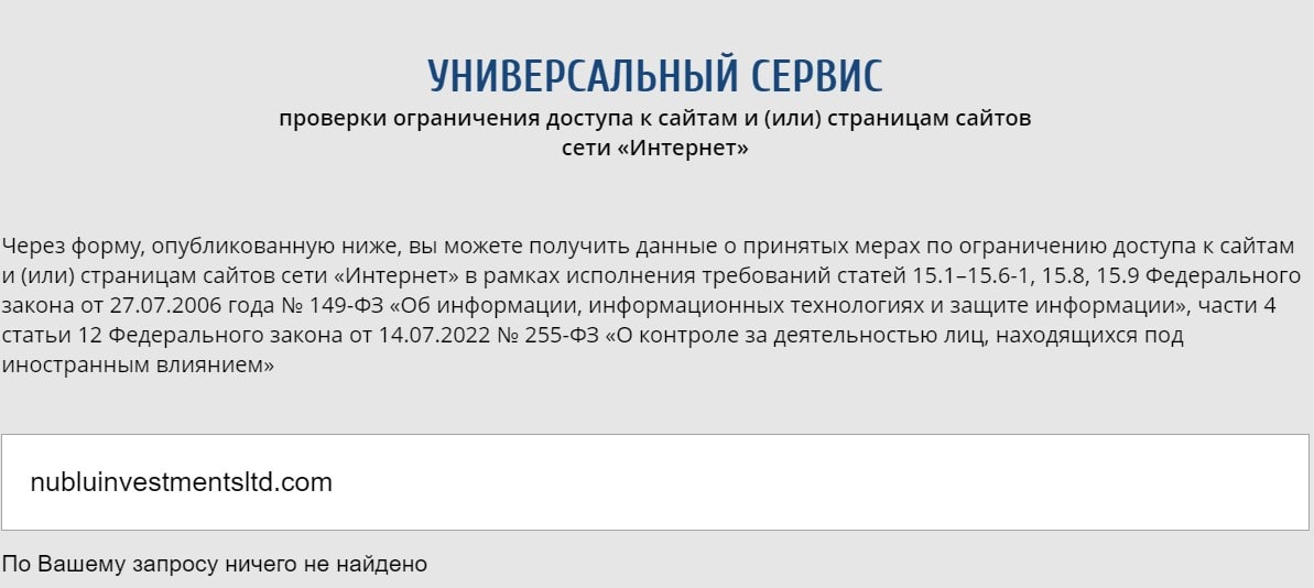 Nublu Investments Limited: клиентов о работе компании в 2023 году