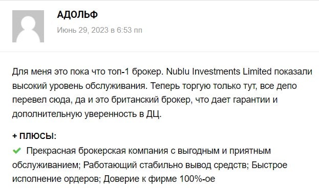 Nublu Investments Limited: клиентов о работе компании в 2023 году