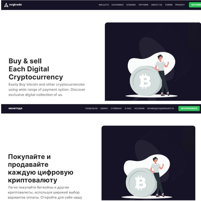 Nvgtrade (nvgtrade.com) очередной криптообменник жуликов!