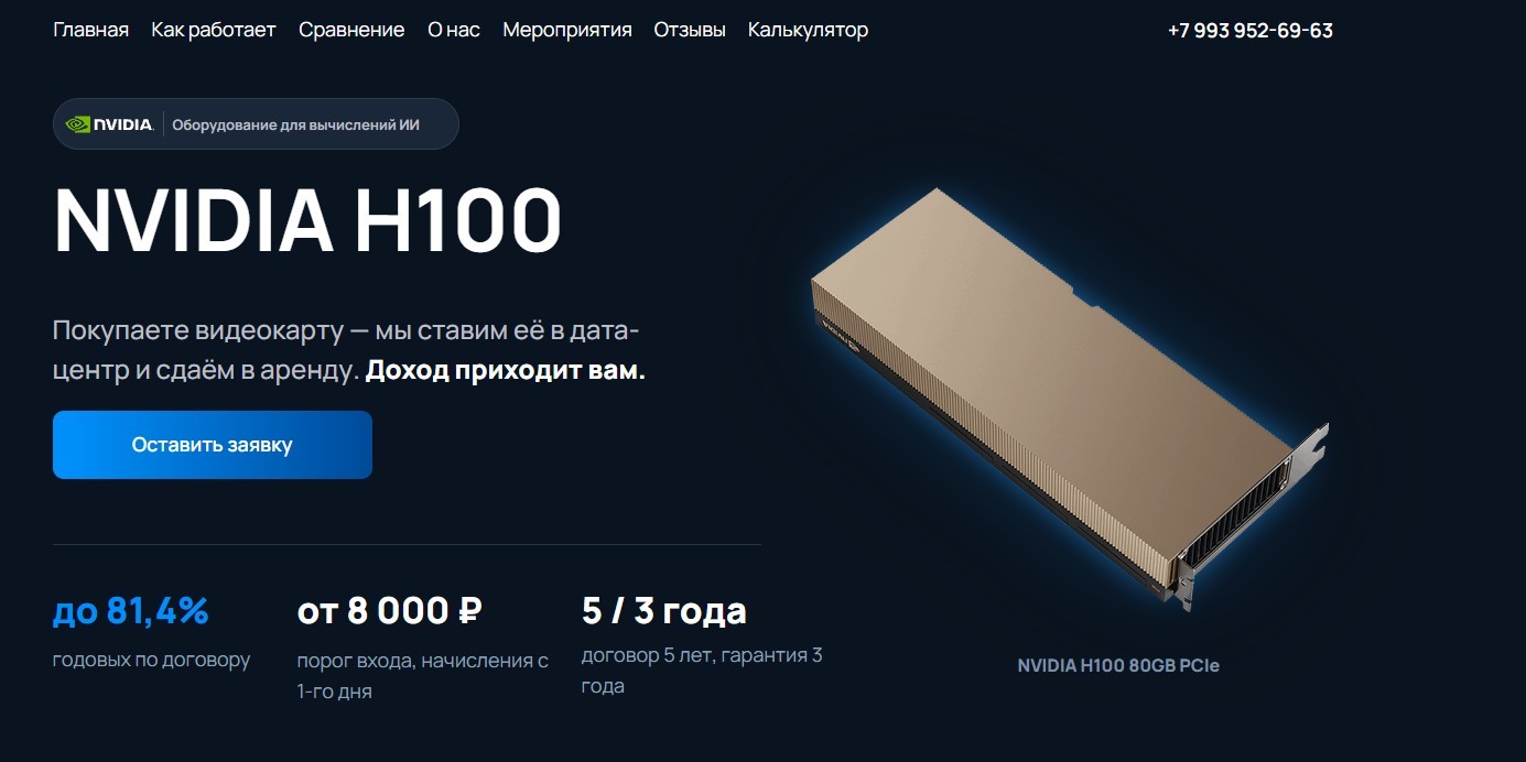 Nvidia Dealer
