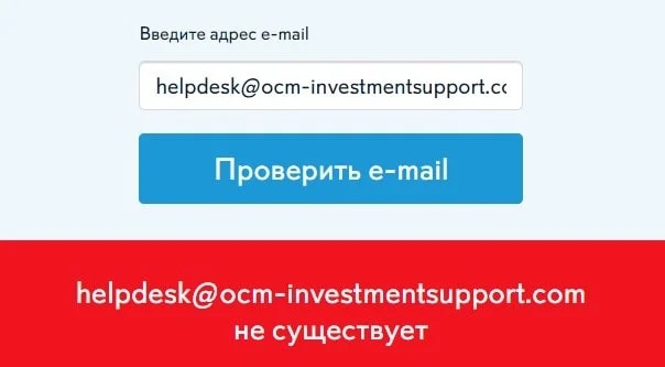 OCM Investment: отзывы клиентов о работе компании в 2023 году