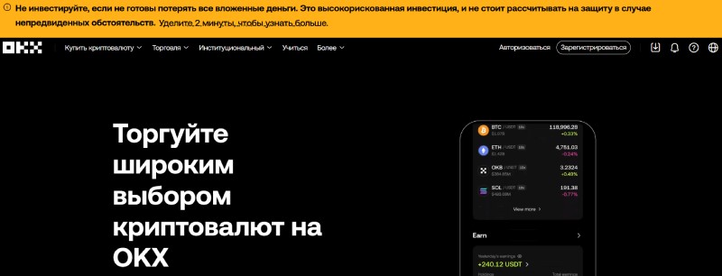 OKX