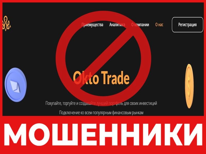 Okto Trade