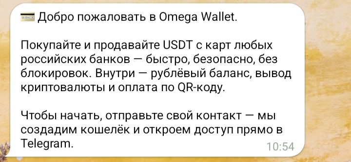 Omega Wallet