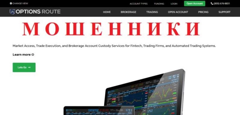 Продажный брокер OptionsRoute, отзывы и вывод денег