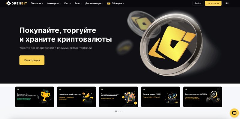 Orenbit