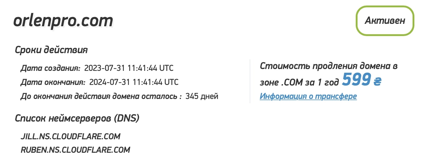 OrlenPro: отзывы клиентов о работе компании в 2023 году