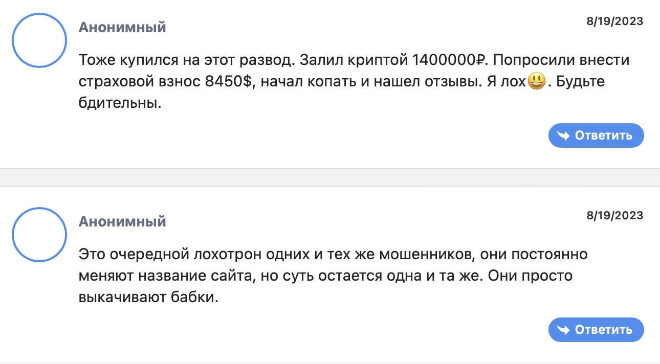 OrlenPro: отзывы клиентов о работе компании в 2023 году