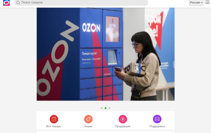 Ozon Place