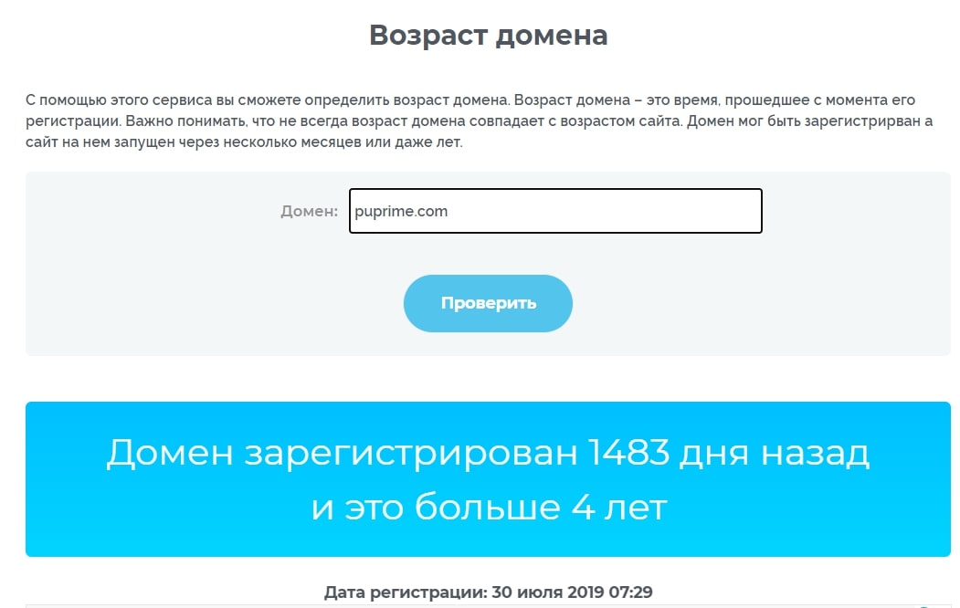 PU Prime: отзывы клиентов о работе компании в 2023 году